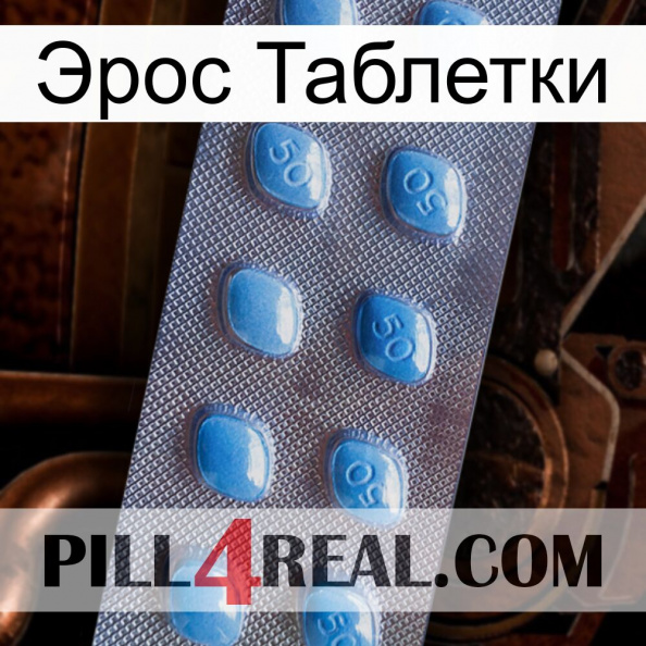 Эрос Таблетки viagra3.jpg